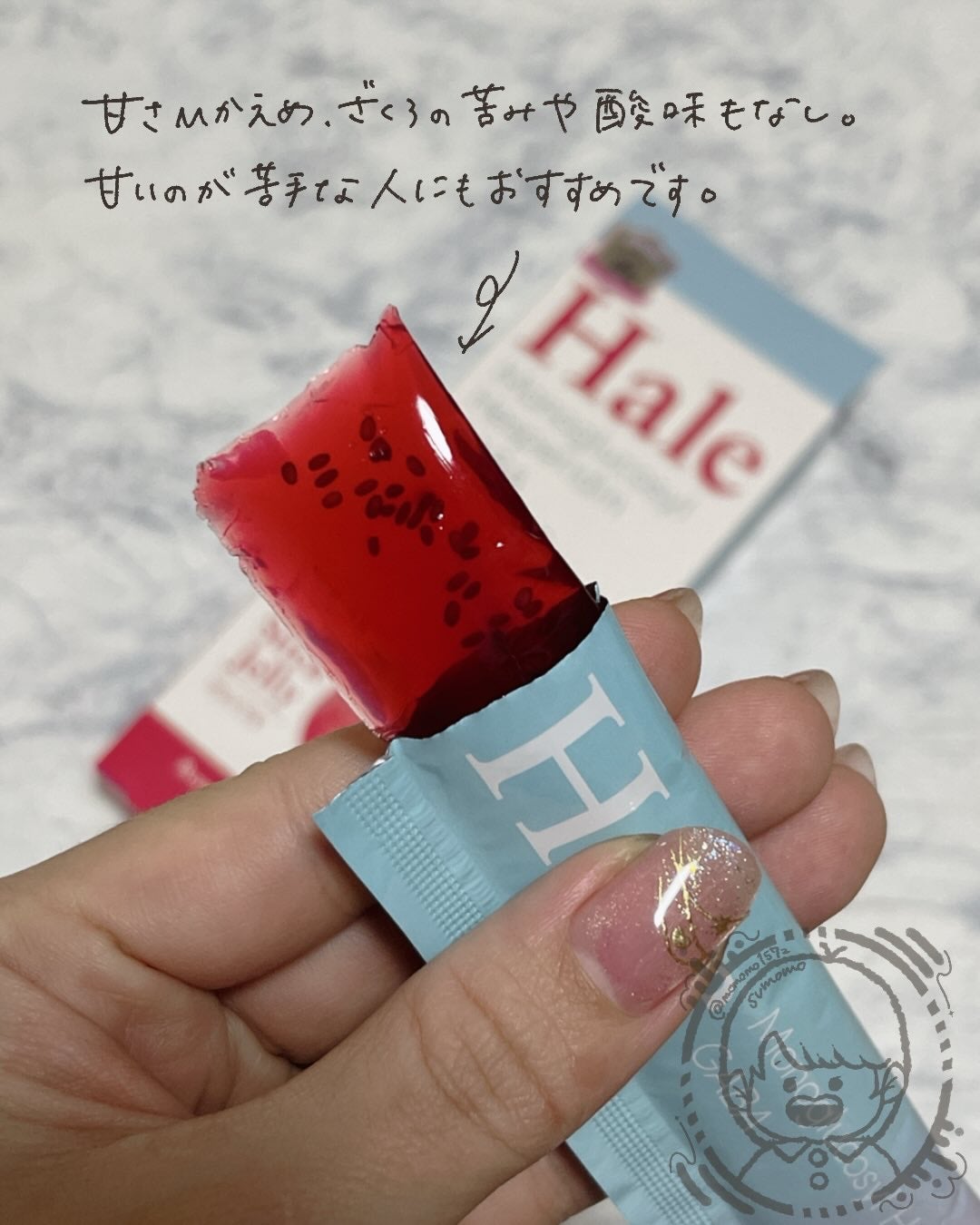 Hale チアシード入りゼリー/JP FUNCTION/美容サプリメントを使ったクチコミ(6枚目)