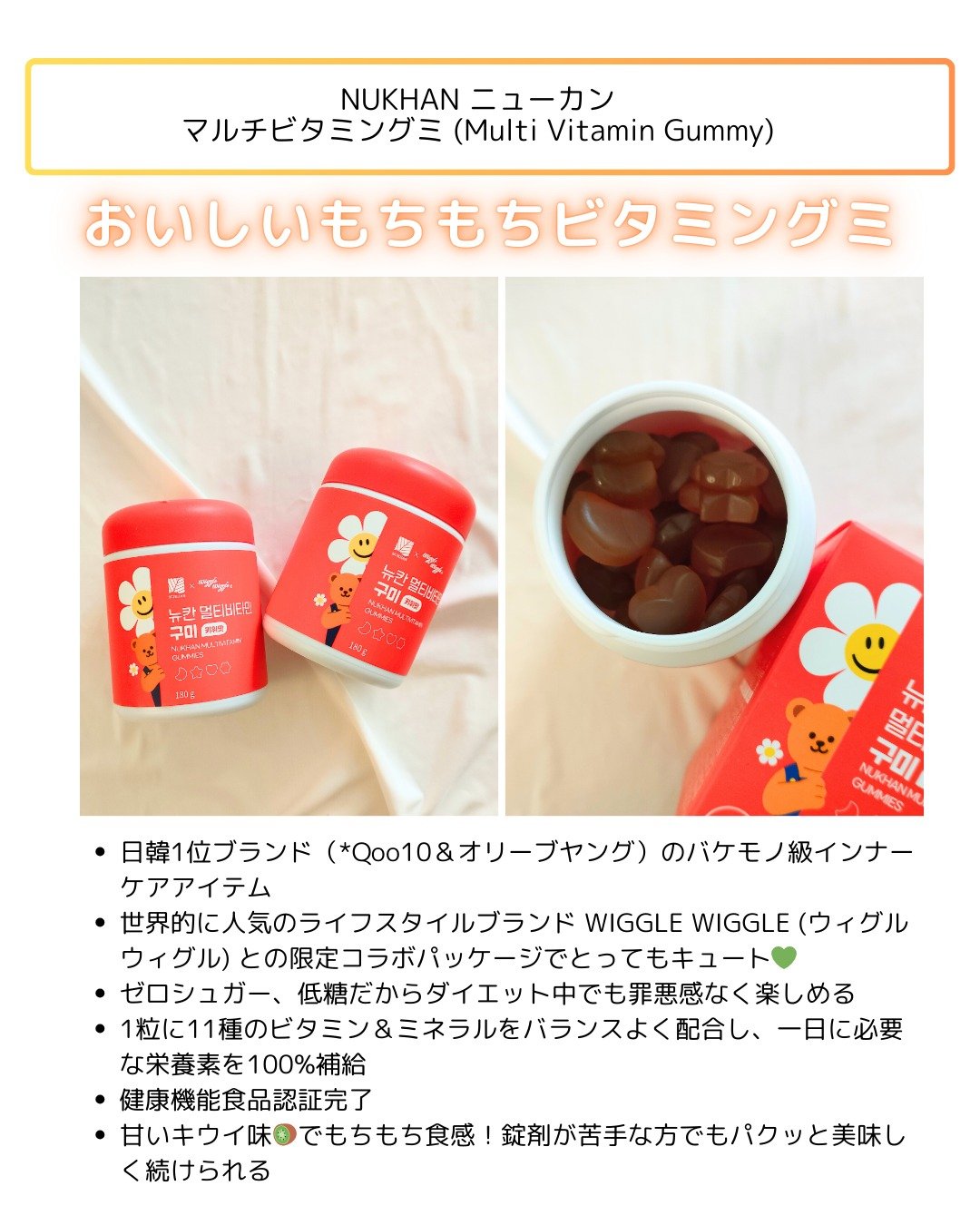 マルチビタミングミ/NUKHAN/その他食品を使ったクチコミ（2枚目）