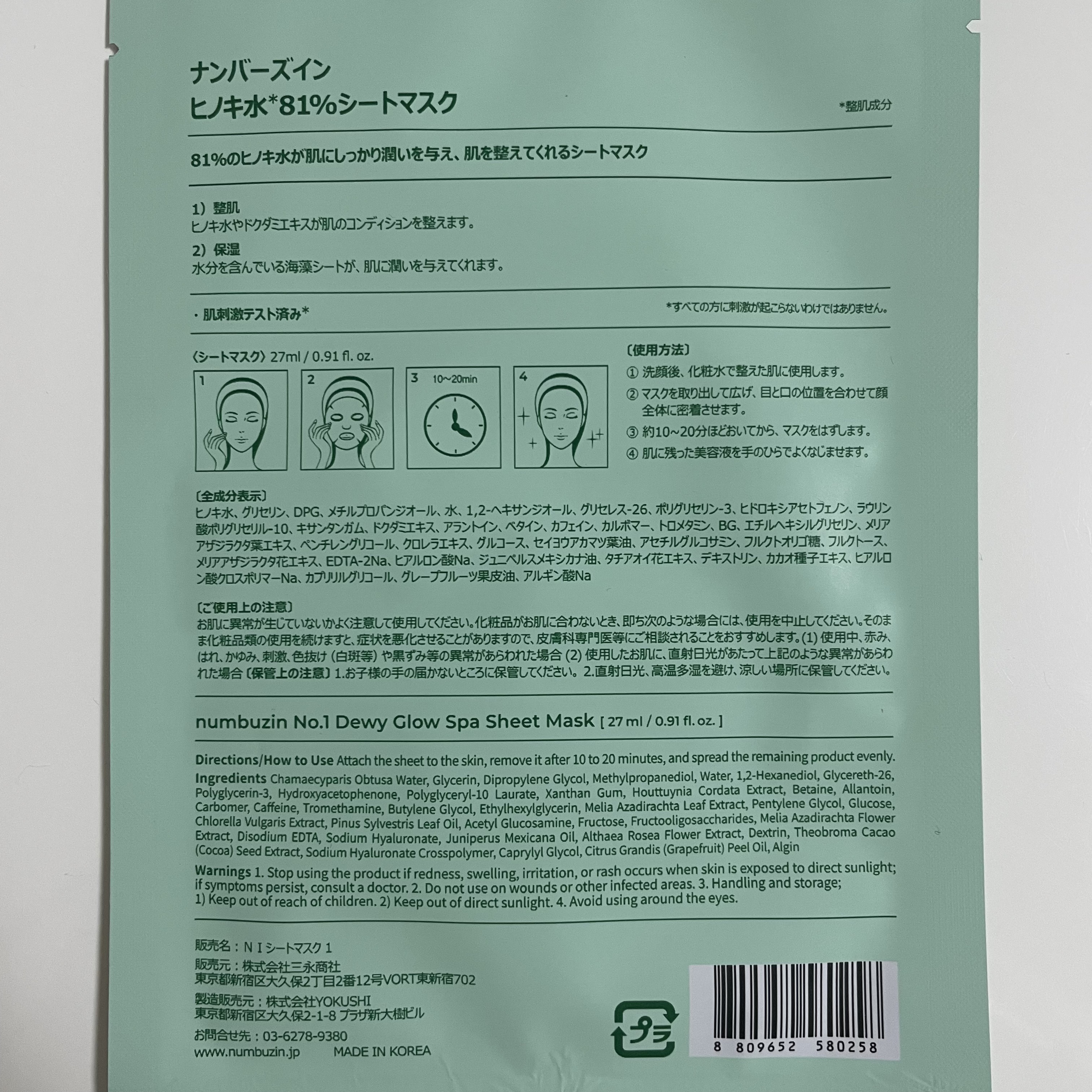 3番 すべすべキメケアシートマスク/numbuzin/シートマスク・パックを使ったクチコミ（2枚目）
