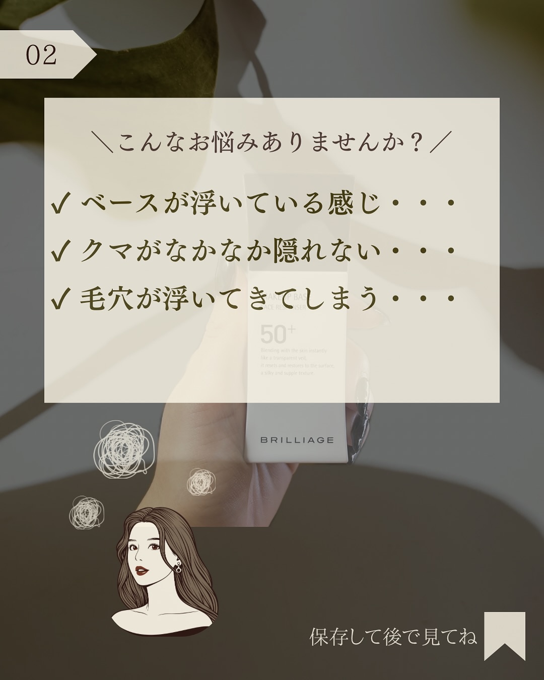 メイクアップベース フェイスレスポンサー/ブリリアージュ/化粧下地を使ったクチコミ（3枚目）