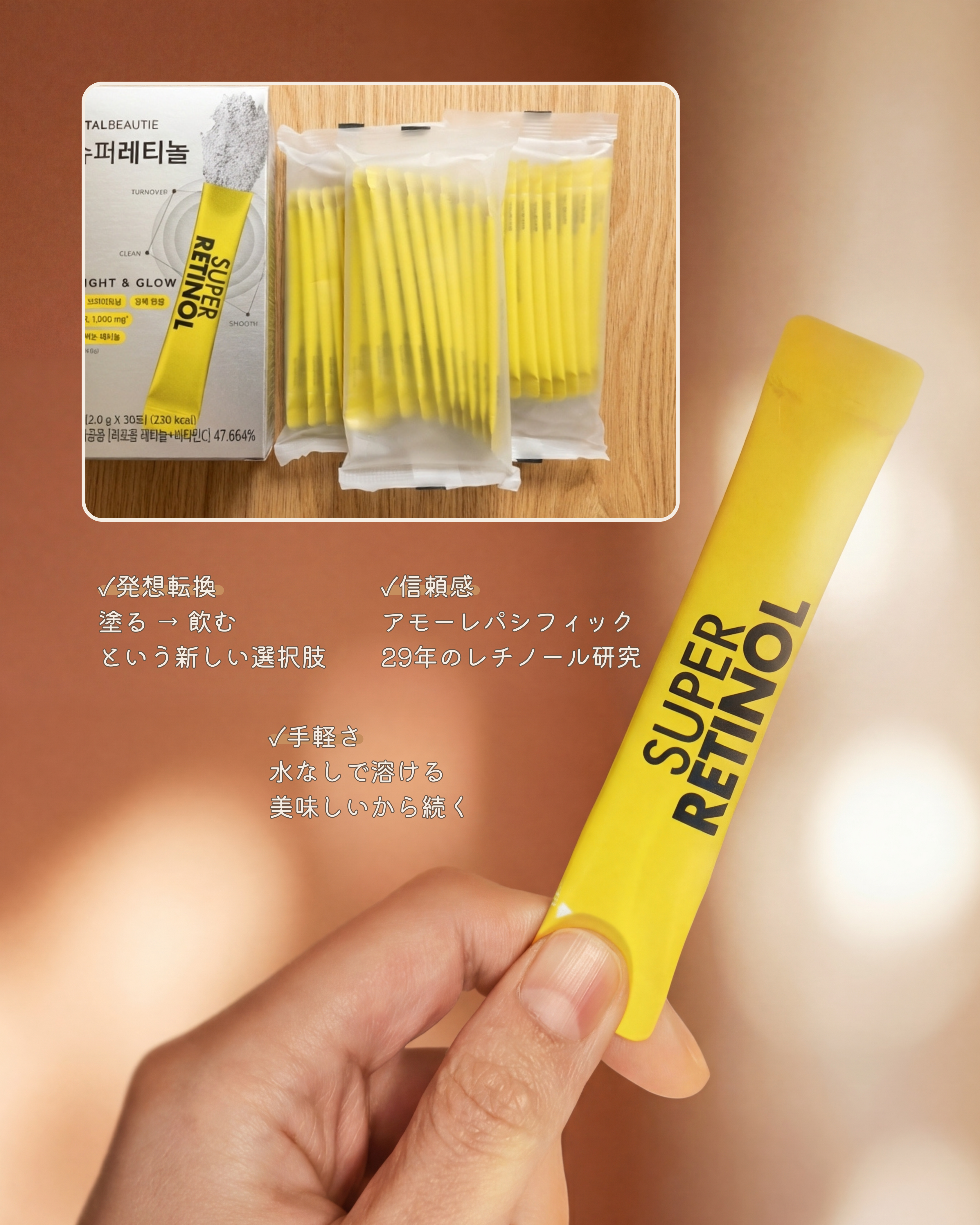 スーパーレチノール/アモーレパシフィック/美容サプリメントを使ったクチコミ（3枚目）