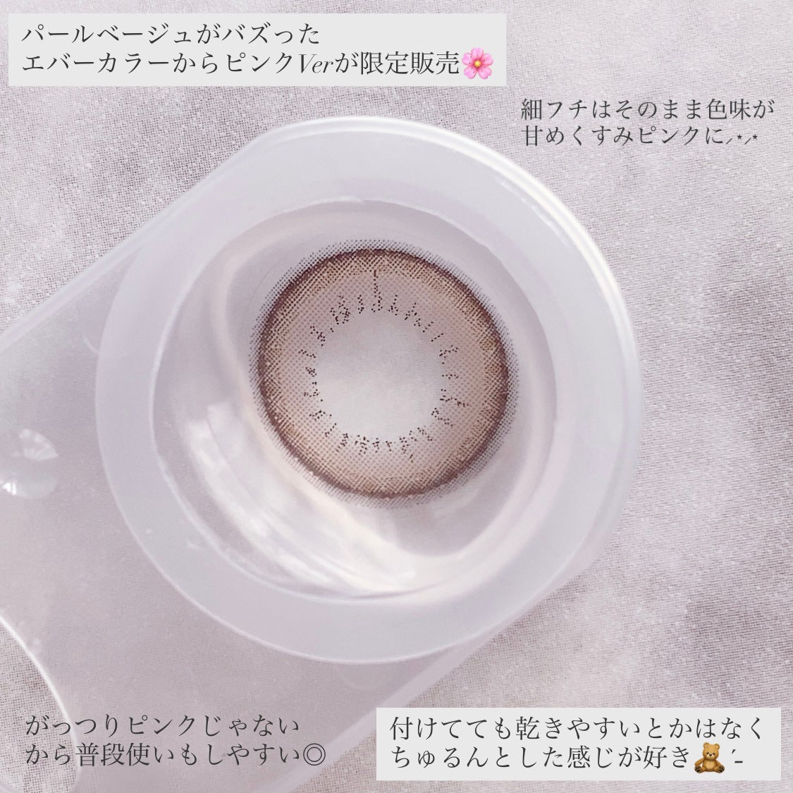 エバーカラーワンデー ナチュラル/エバーカラー/ワンデー(1DAY)カラコンを使ったクチコミ(2枚目)