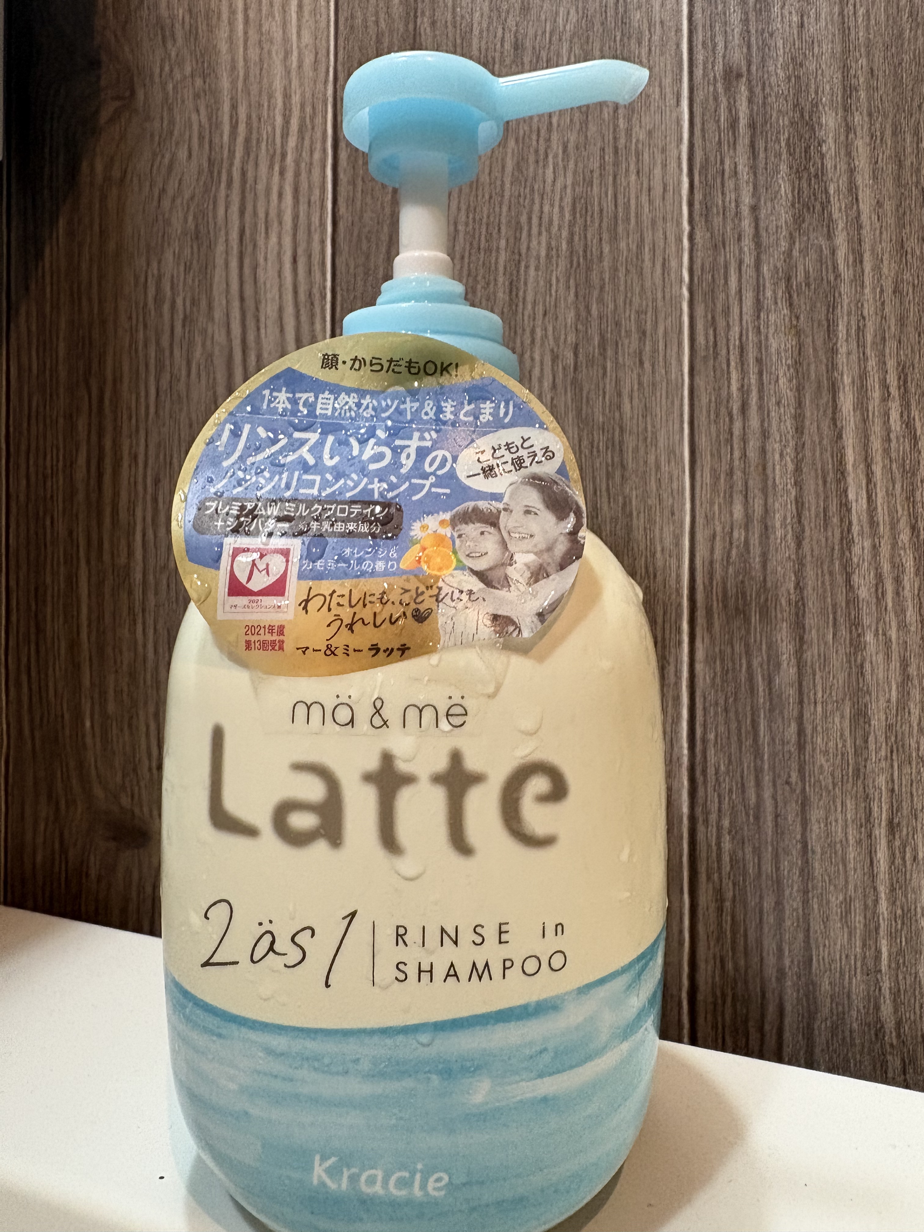 マー＆ミー リンスインシャンプー/マー＆ミー　ラッテ/市販シャンプーを使ったクチコミ（2枚目）