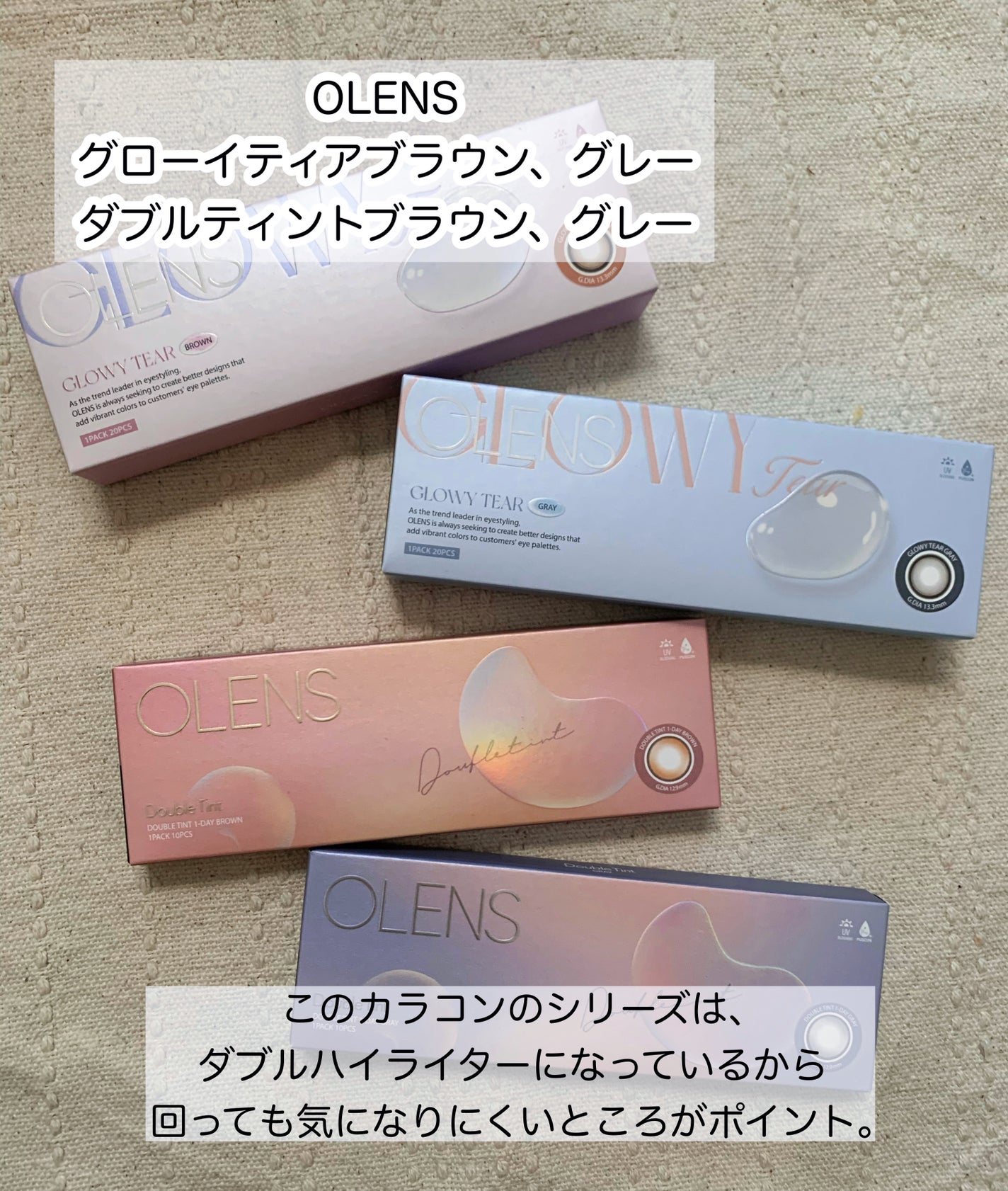 Double Tint 1day/OLENS/カラーコンタクトレンズを使ったクチコミ(2枚目)