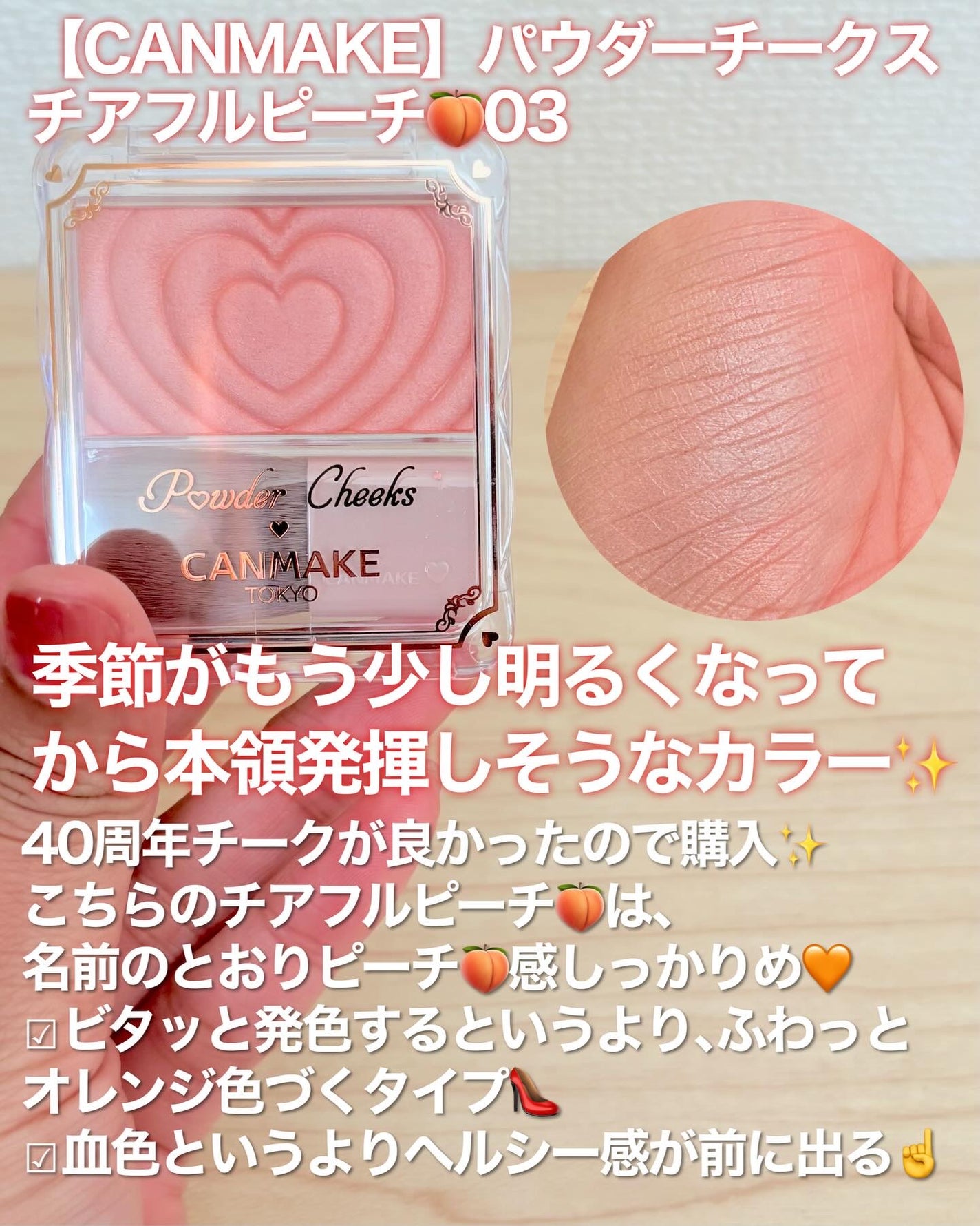 パウダーチークス/キャンメイク/パウダーチークを使ったクチコミ(2枚目)