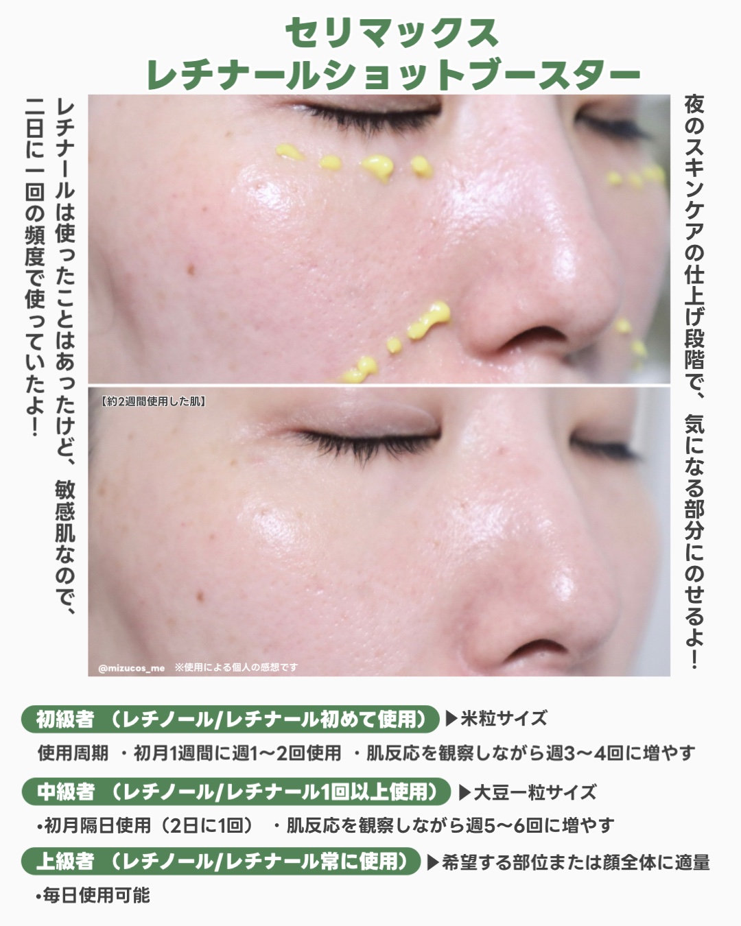 THE ビタA レチナールショット タイトニングブースター/celimax/ブースター・導入液を使ったクチコミ（3枚目）