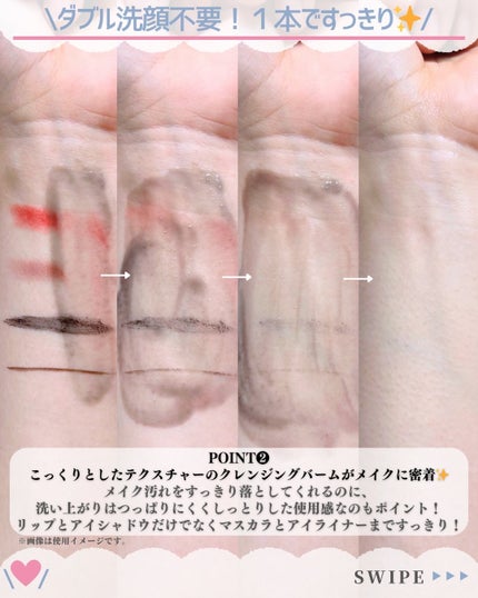 ラ・シューム LHA ディープクレンジング ポンピング バーム/la:shuim/クレンジングバームを使ったクチコミ(3枚目)