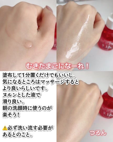 AHA 9.12 オミジャ 陶器肌 ウォッシュオフ セラム/parnell/美容液を使ったクチコミ(4枚目)