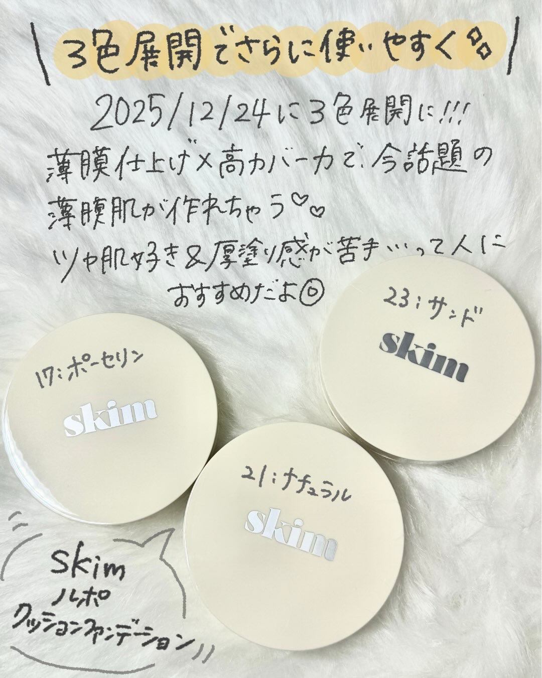 ルポ クッションファンデーション/skim /クッションファンデーションを使ったクチコミ（2枚目）