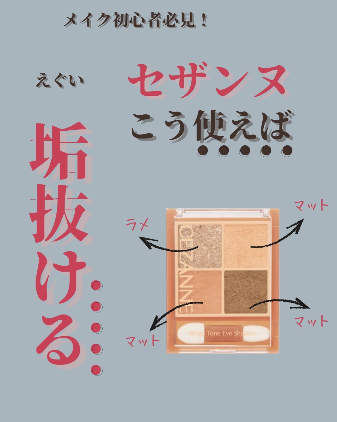あか on LIPS 「いまいちアイシャドウ、どこまで塗るのが正解かわからない…「これ..」(1枚目)