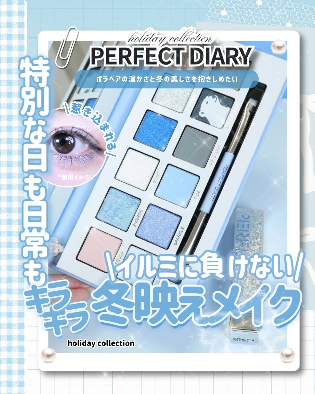 エクスプローラ12色 動物アイシャドウパレット/PERFECT DIARY/アイシャドウパレットを使ったクチコミ（1枚目）