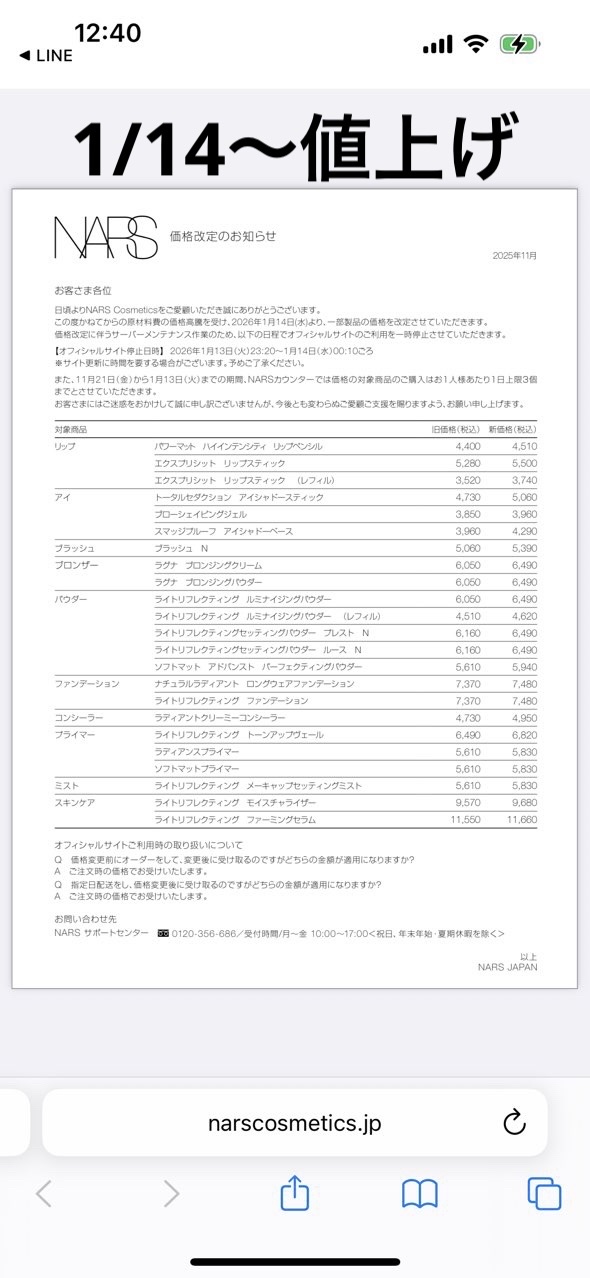 ライトリフレクティングセッティングパウダー　プレスト　N/NARS/プレストパウダーを使ったクチコミ（2枚目）