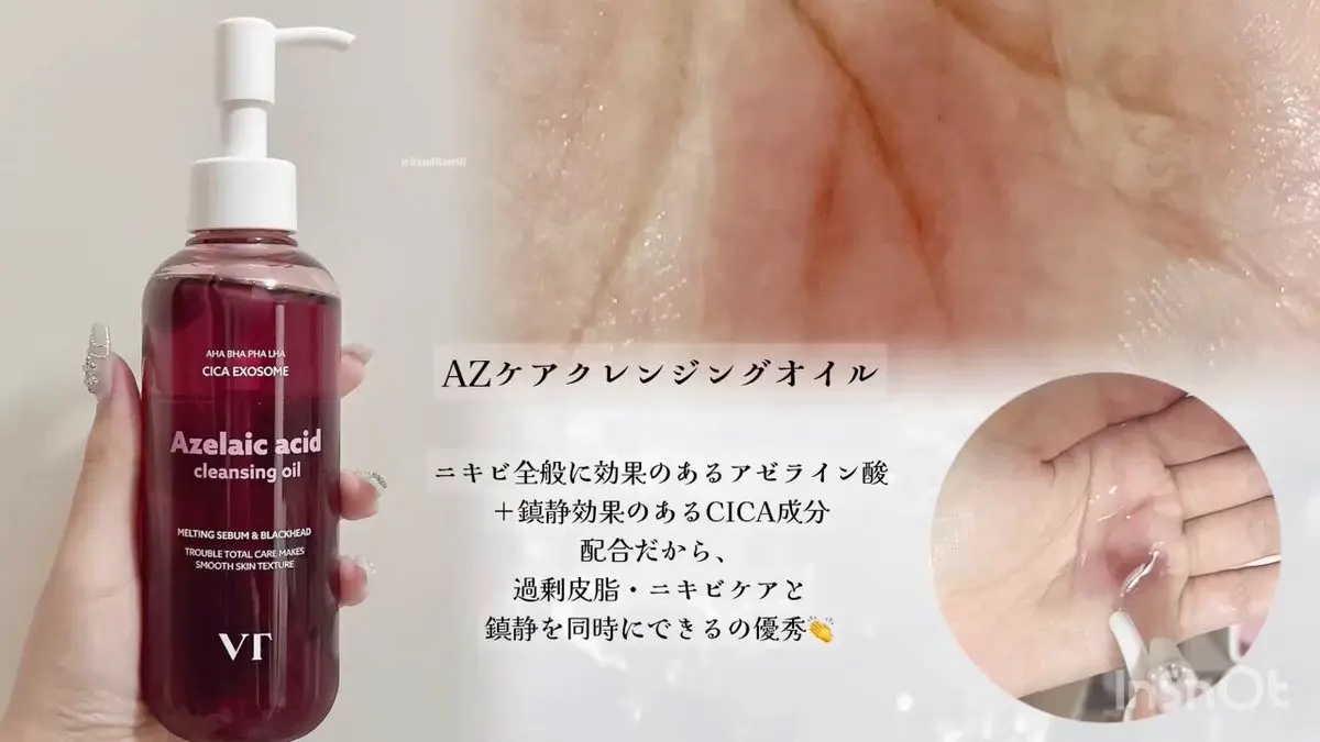 グルタチオングロウ クレンジングオイル/VT/オイルクレンジングを使ったクチコミ（2枚目）