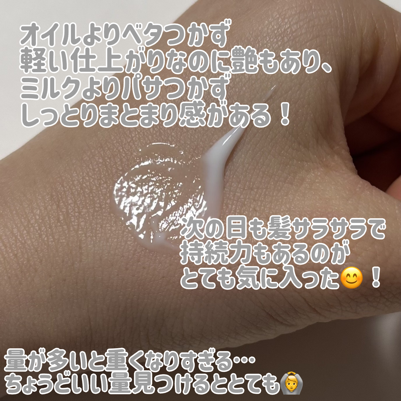 プリュスオー リポアエマルジョン/plus eau/アウトバストリートメントを使ったクチコミ（3枚目）