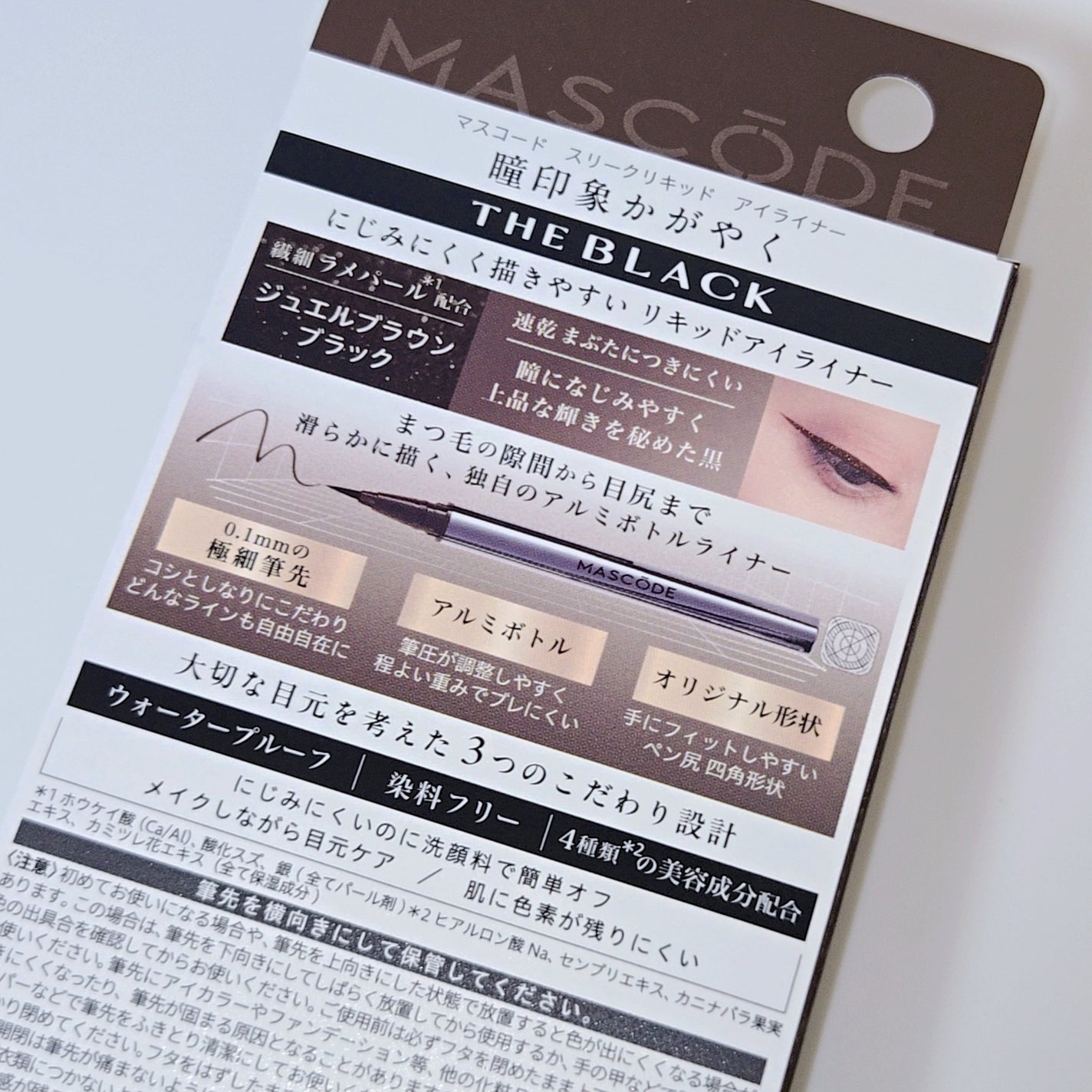 マスコード スリークリキッド アイライナー /MASCODE/リキッドアイライナーを使ったクチコミ(2枚目)