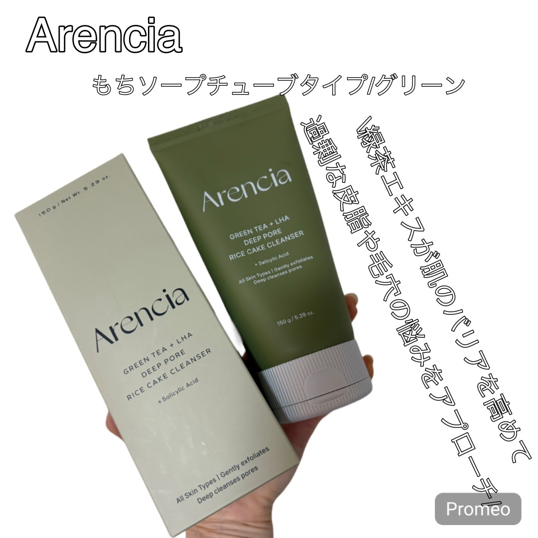 グリーンティー LHA ディープポアもちソープクレンザー/アレンシア/洗顔フォームを使ったクチコミ（1枚目）