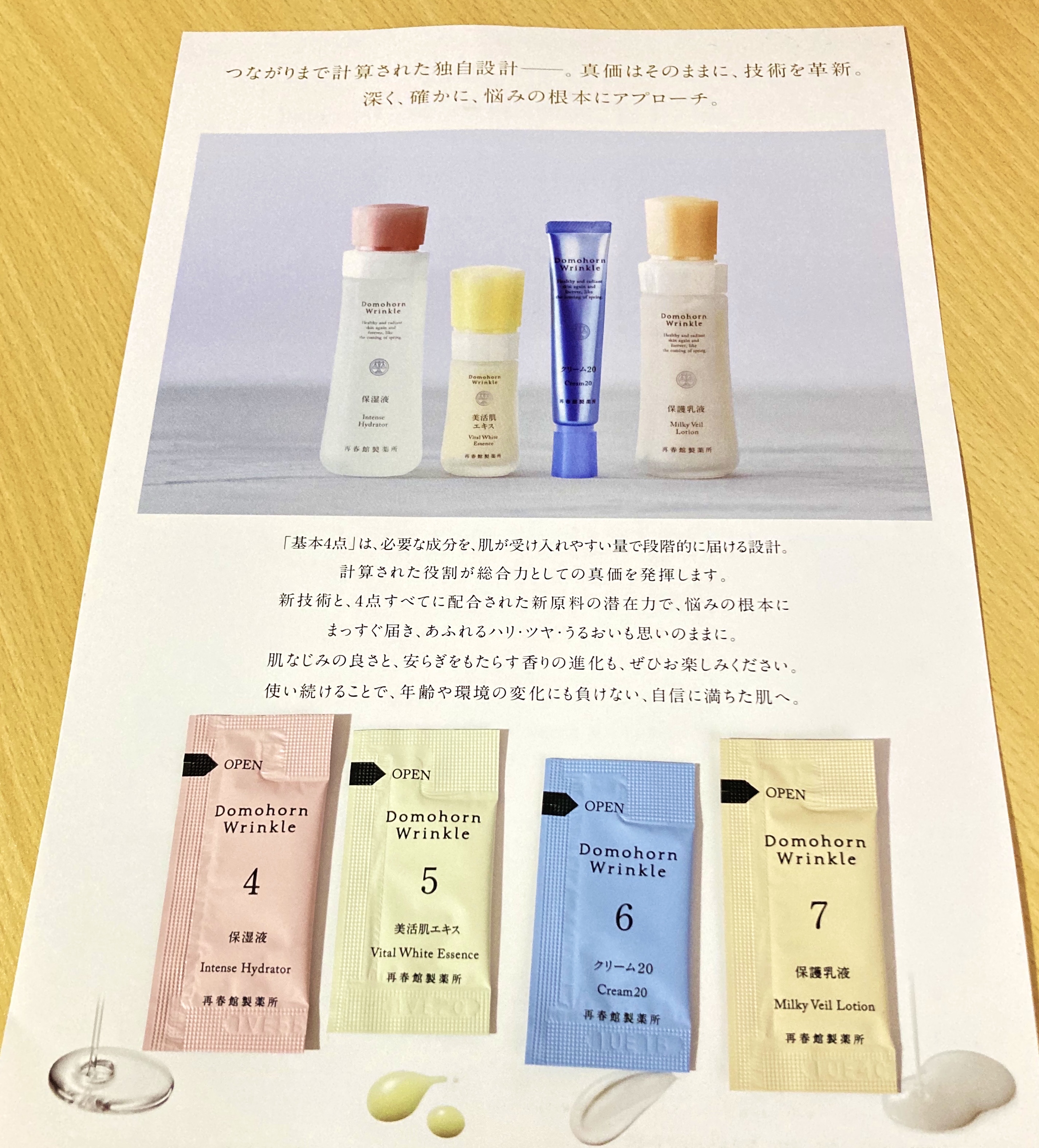 肌をいたわりたい日に☺️🤍

💧 とろみのある保湿液が、やさしくなじむ
🤍 コクのあるクリームなのに重たくない
✨ ライン使いで、肌がふっくら整う
🌿 刺激感が少なく、毎日使いやすい

お高めだけど、「一度ちゃんと試してみたい」と思