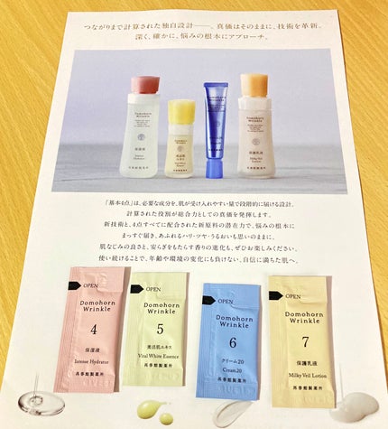 無料お試しセット/ドモホルンリンクル/トライアルキットを使ったクチコミ(1枚目)