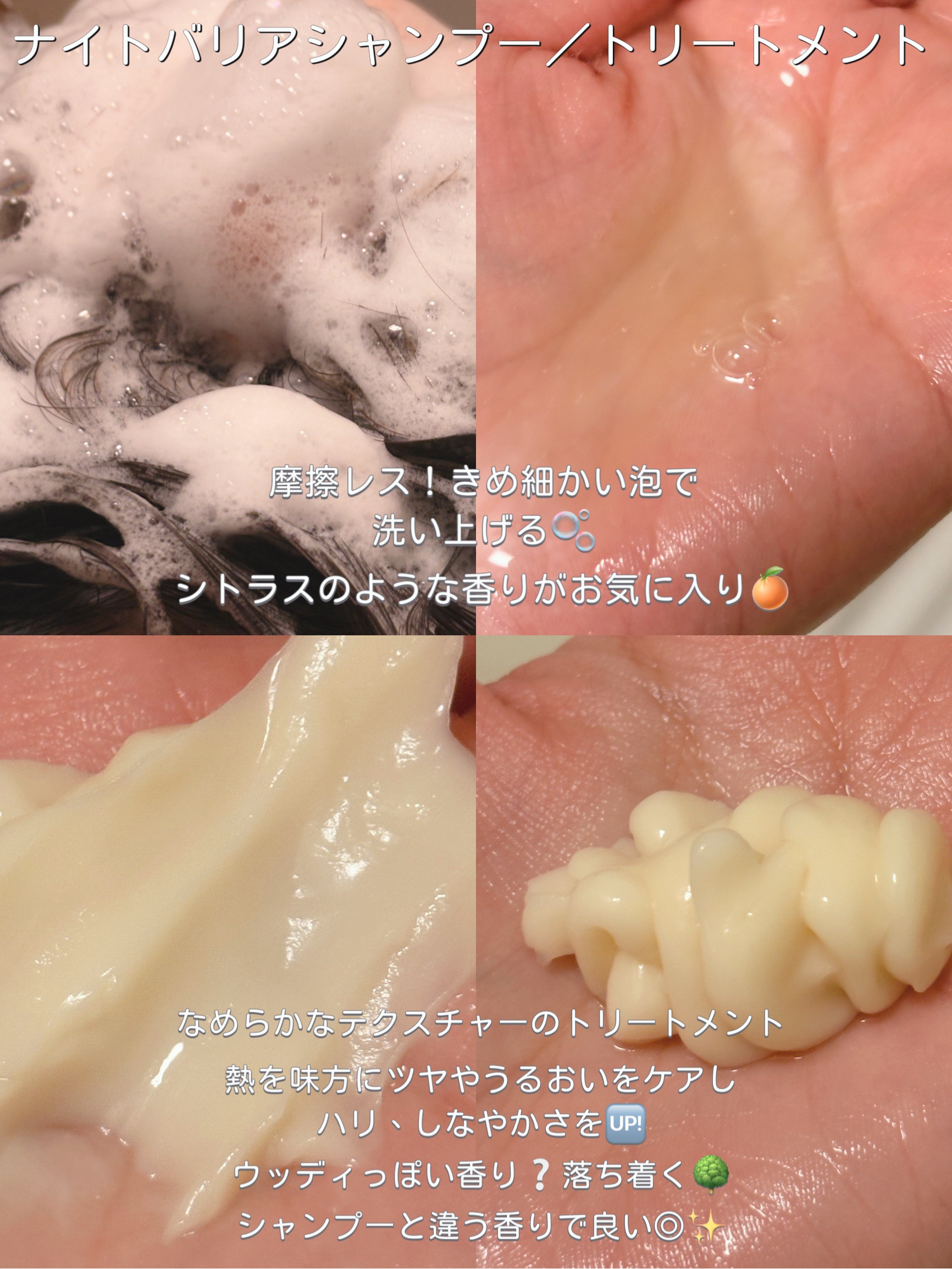 87saku ハナサク シルキーリペア シャンプー/トリートメント/87saku/市販シャンプーを使ったクチコミ（2枚目）