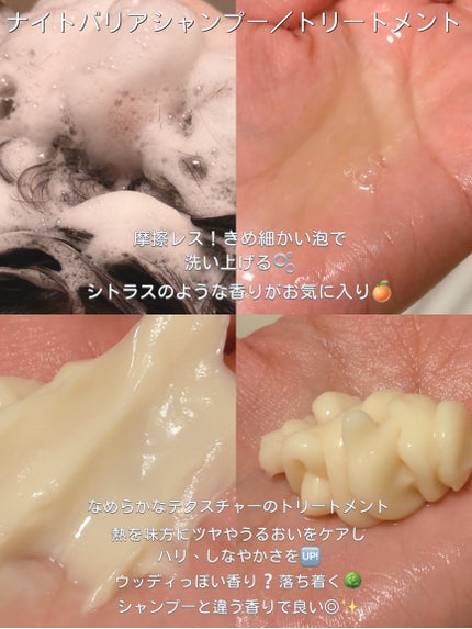 87saku ハナサク シルキーリペア シャンプー/トリートメント/87saku/市販シャンプーを使ったクチコミ(2枚目)