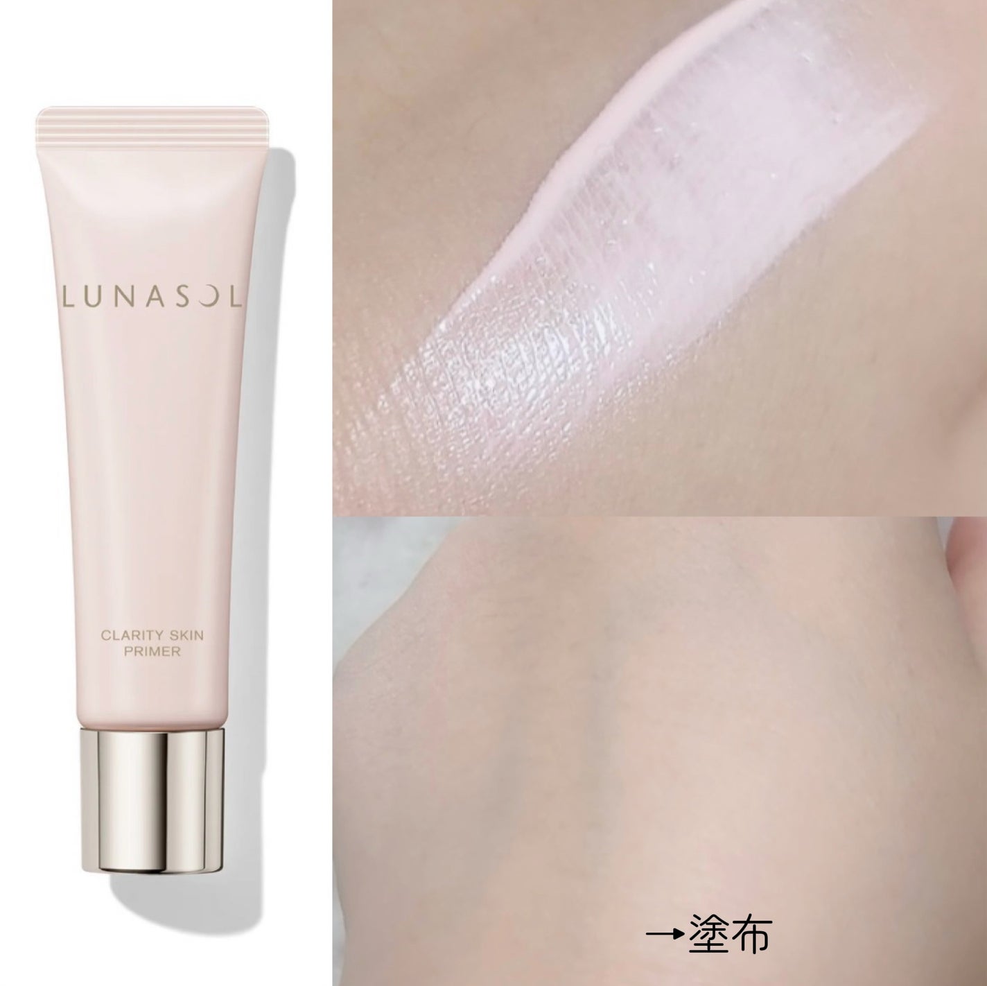 ルナソル クラリティスキンプライマー/LUNASOL/化粧下地を使ったクチコミ(1枚目)