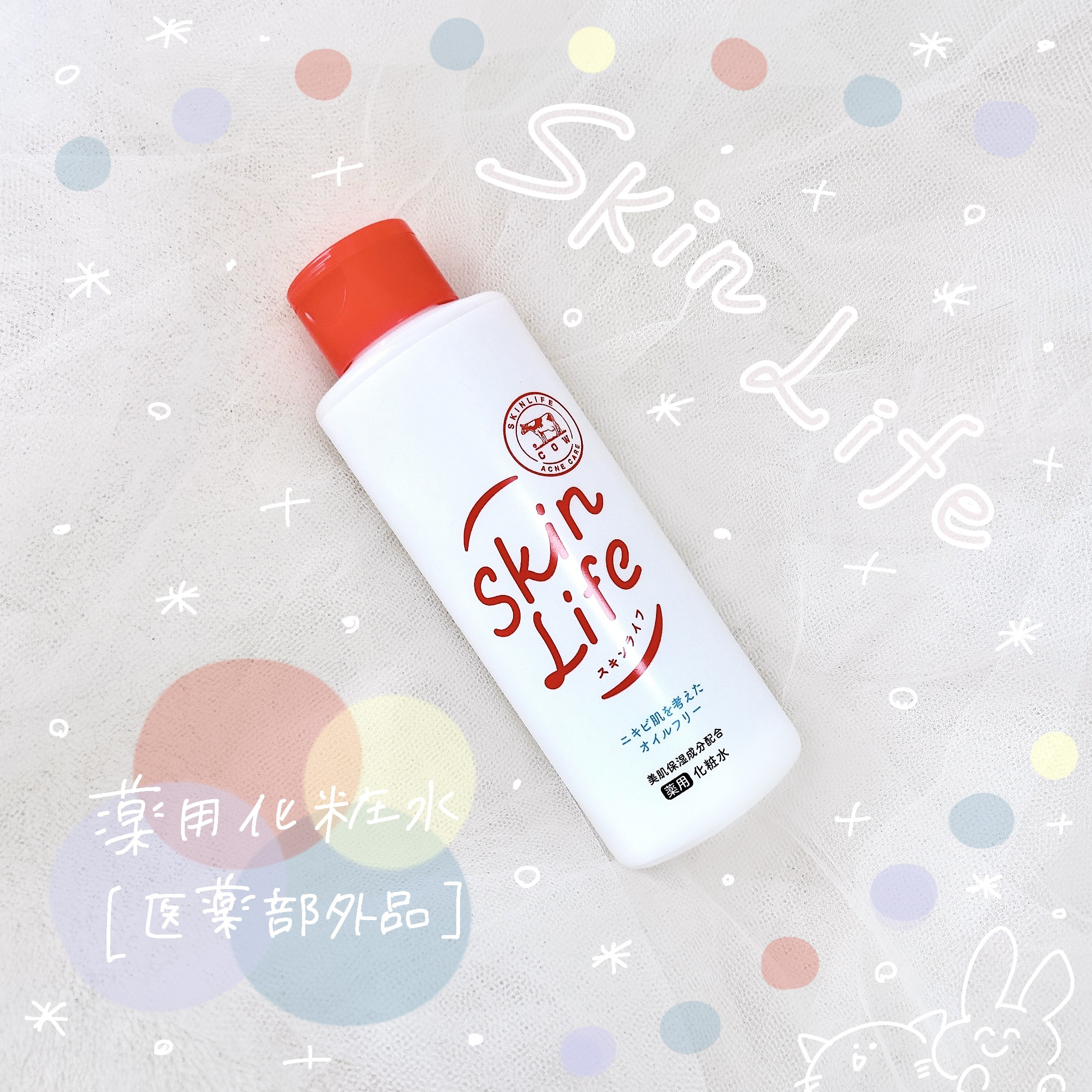 薬用化粧水/スキンライフ/化粧水を使ったクチコミ（1枚目）