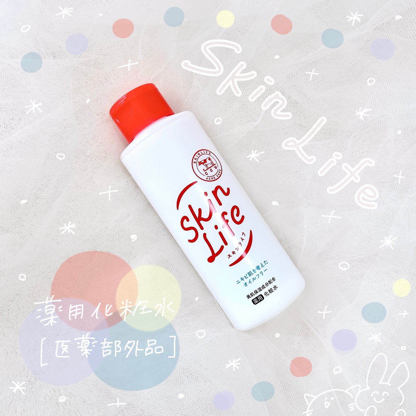 薬用化粧水/スキンライフ/化粧水を使ったクチコミ(1枚目)