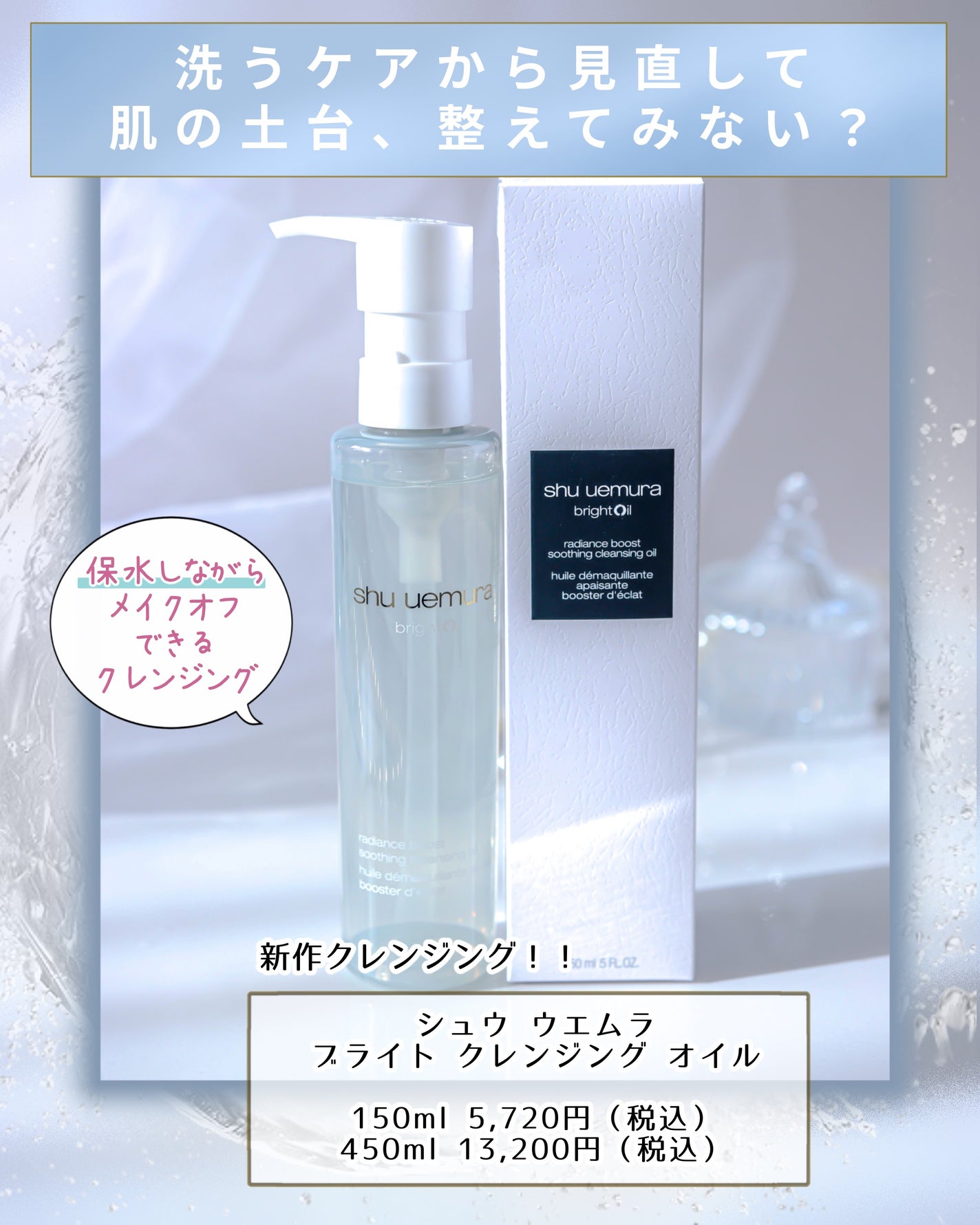 ブライト クレンジング オイル/shu uemura/オイルクレンジングを使ったクチコミ(2枚目)