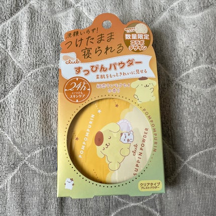 すっぴんパウダーC 初恋キンモクセイの香り/クラブ/プレストパウダーを使ったクチコミ(1枚目)