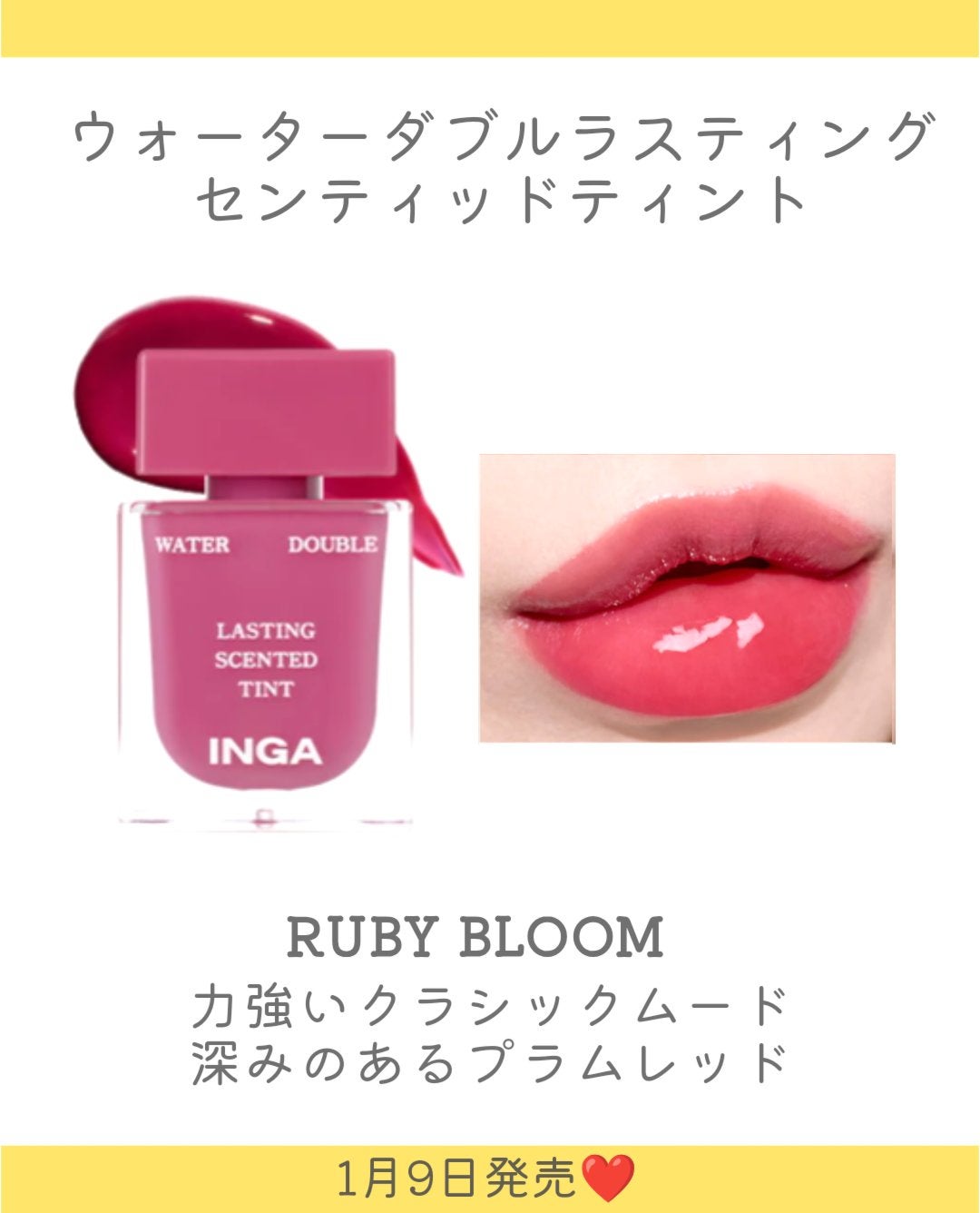 しの⛄️新作コスメ✵フォロバ on LIPS 「.INGAから香水着想の上品デザインリップティントが登場👏ジュ..」(10枚目)