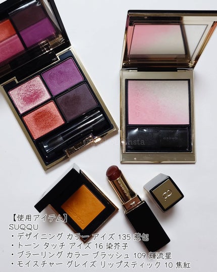 デザイニング カラー アイズ/SUQQU/アイシャドウパレットを使ったクチコミ(2枚目)