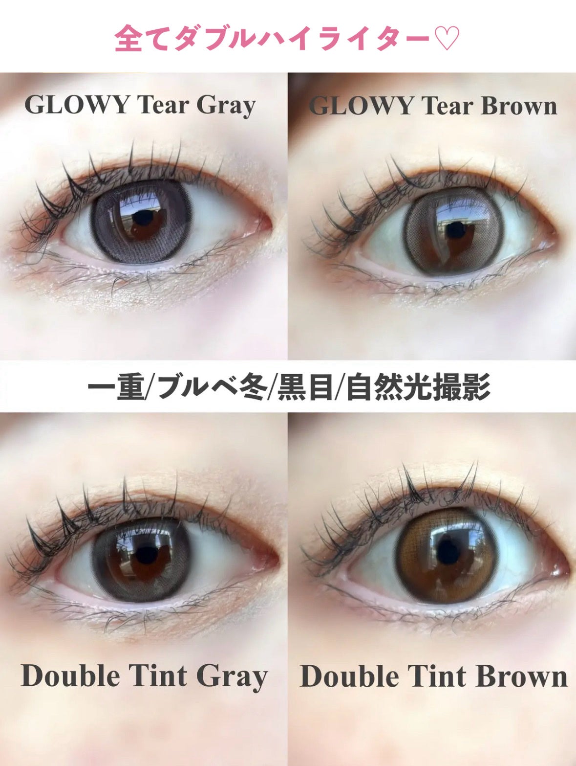 Double Tint 1day/OLENS/カラーコンタクトレンズを使ったクチコミ(6枚目)