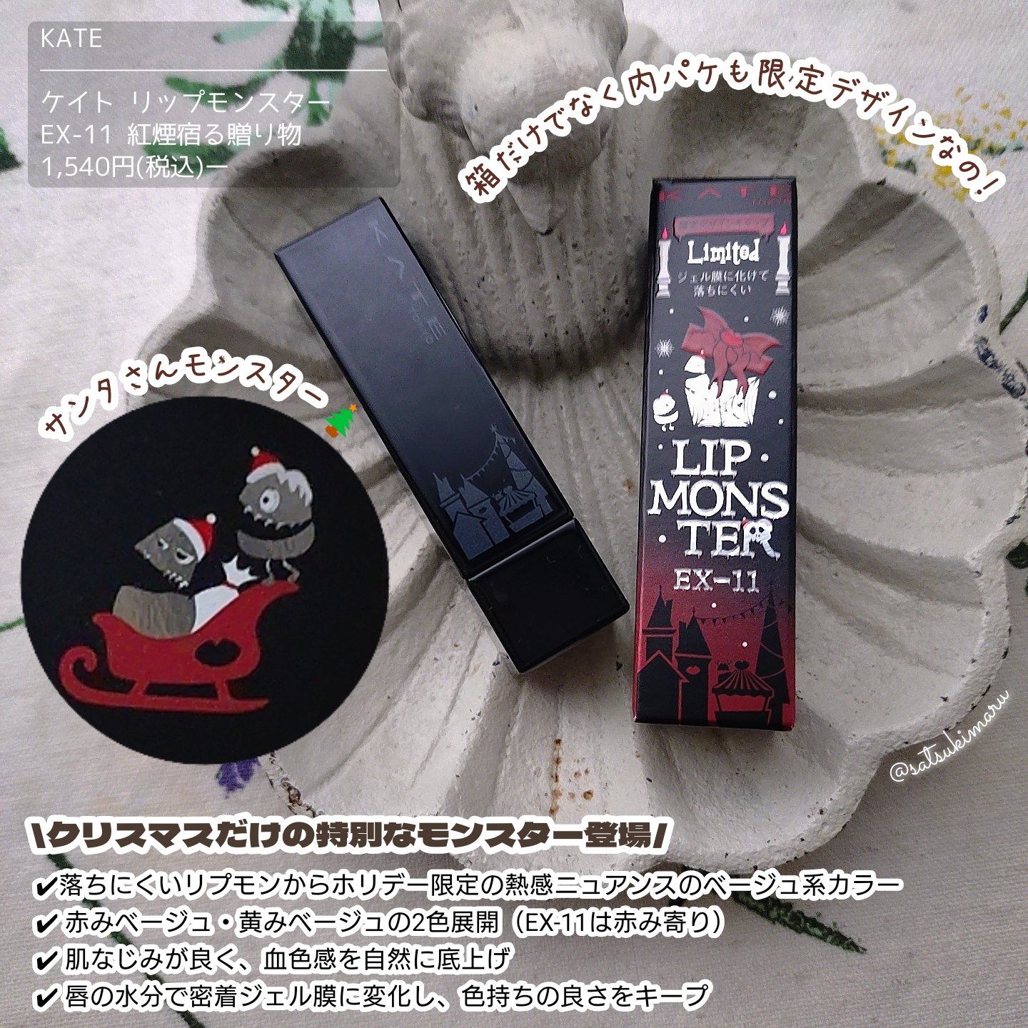 ケイト リップモンスター/KATE/口紅を使ったクチコミ（2枚目）