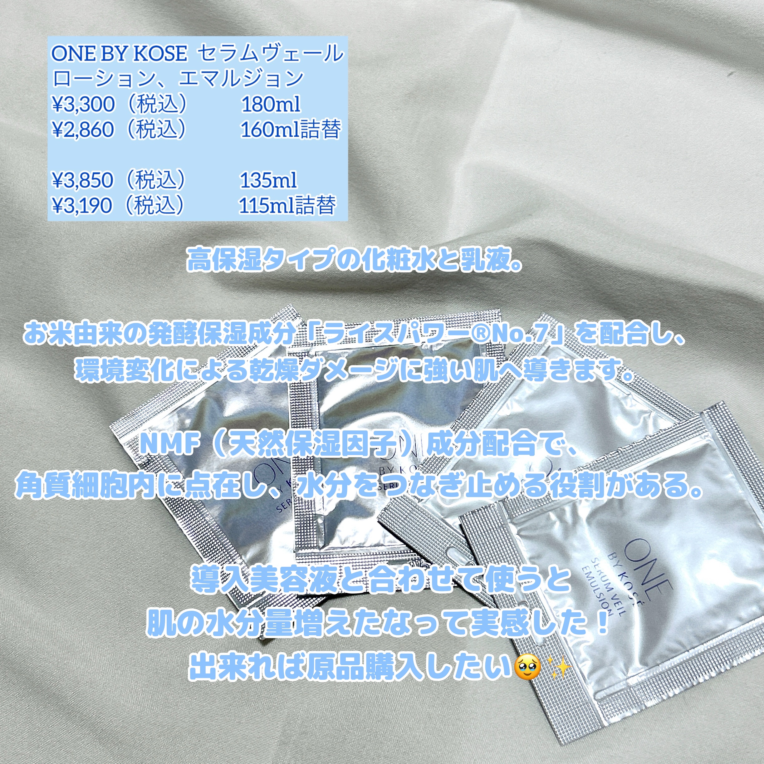 セラムヴェール ディープリペア/ONE BY KOSE/美容液を使ったクチコミ（3枚目）