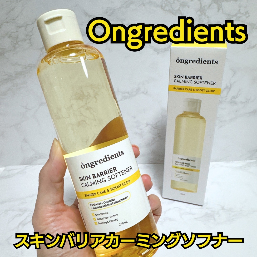 オングリディエンツ スキンバリアカーミングソフナー/Ongredients/化粧水を使ったクチコミ（1枚目）
