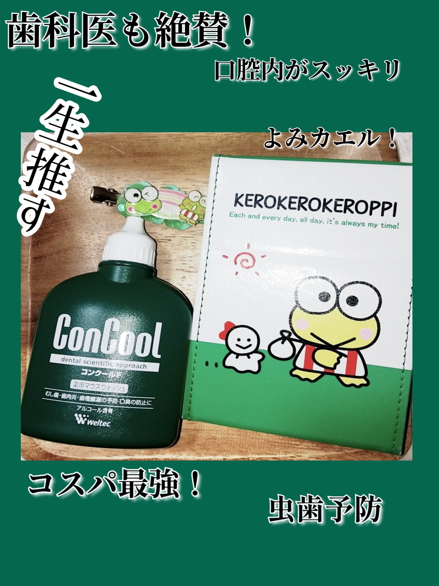 グリセリンP「ケンエー」/健栄製薬/その他を使ったクチコミ（1枚目）