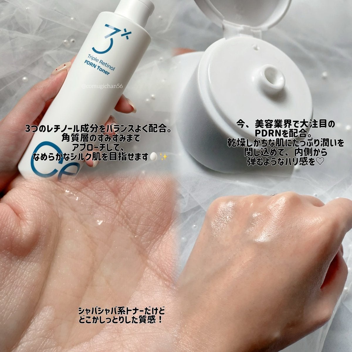 トリプルレチノールPDRNトナー/Celladix/化粧水を使ったクチコミ（2枚目）