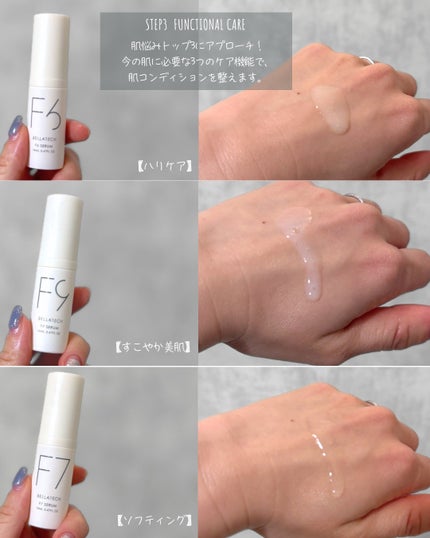 BASIC CARE/BELLATECH/美容液を使ったクチコミ(5枚目)