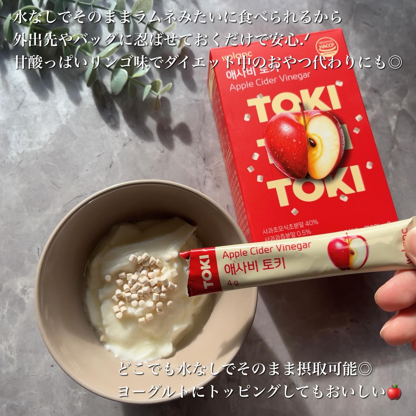 アップルサイダービネガー TOKI/ssolanc/酵素食品を使ったクチコミ（3枚目）