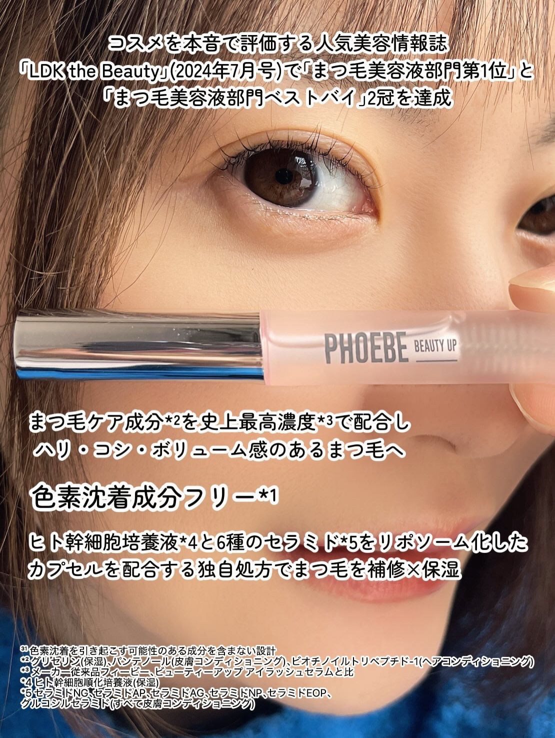 フィービー　ビューティーアップ　アイラッシュセラムN２/PHOEBE BEAUTY UP/まつげ美容液を使ったクチコミ（3枚目）