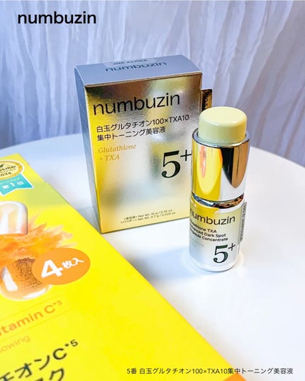 5番 白玉グルタチオン100×TXA10集中トーニング美容液/numbuzin/美容液を使ったクチコミ(5枚目)