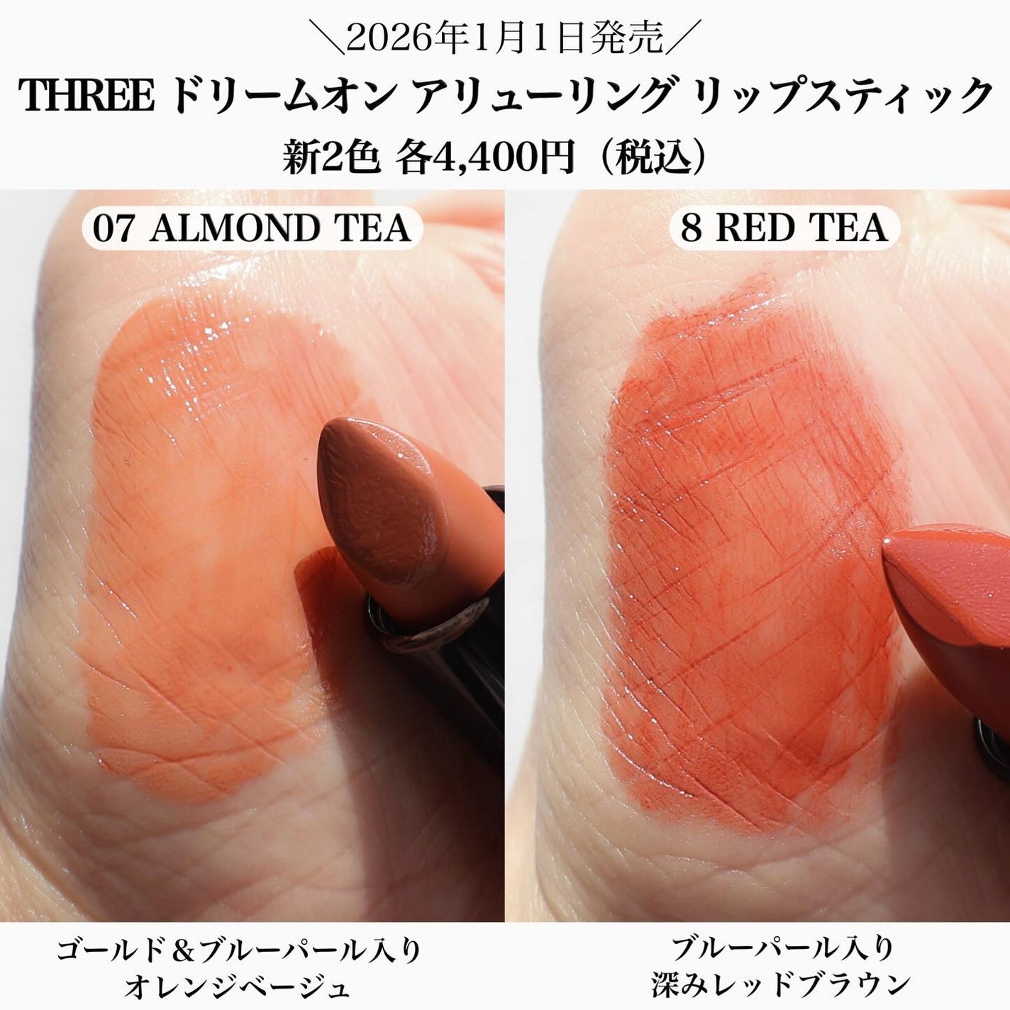 THREE ドリームオン アリューリング リップスティック/THREE/口紅を使ったクチコミ(2枚目)