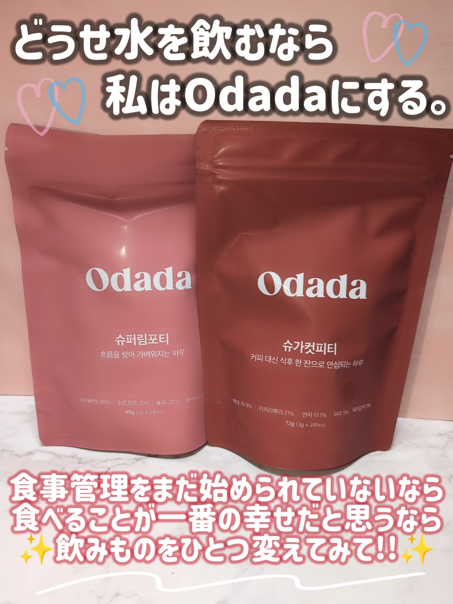 スーパーリンポティー/ODADA/その他ドリンクを使ったクチコミ（1枚目）
