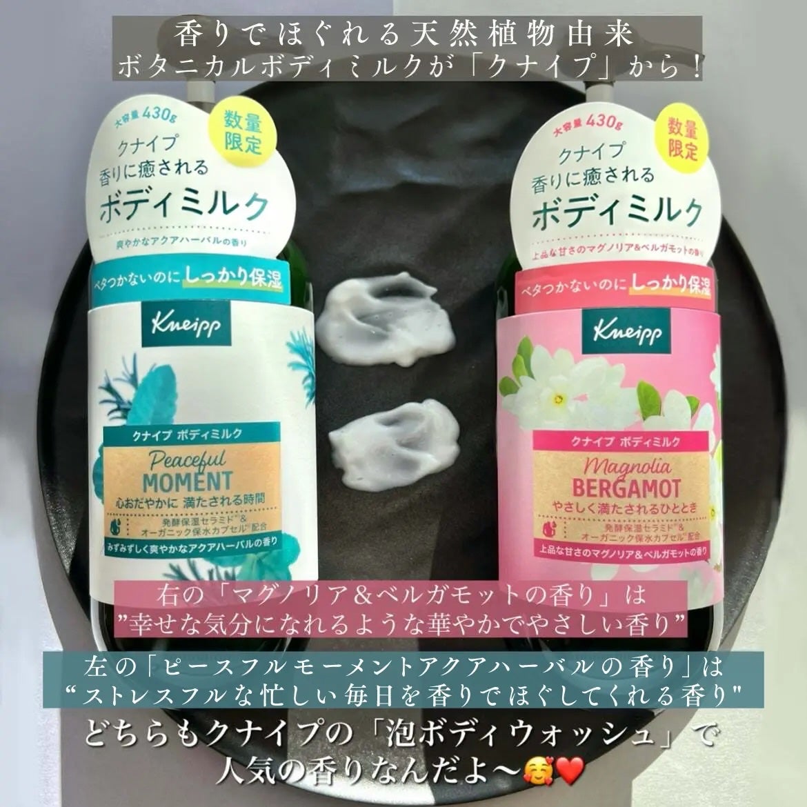 クナイプ ボディミルク ピースフルモーメント アクアハーバルの香り 430g/クナイプ/ボディミルクを使ったクチコミ(2枚目)