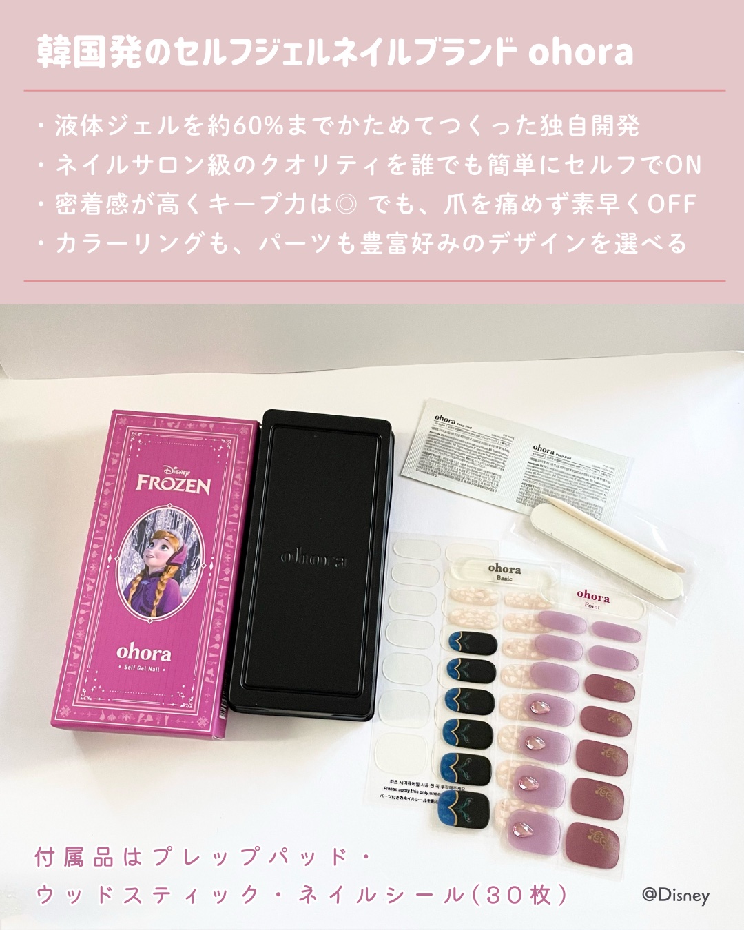 セミキュアジェルネイル（ハンド）/ohora/ネイルシールを使ったクチコミ（2枚目）