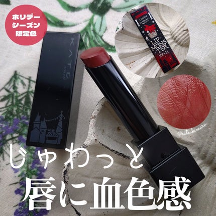 ケイト リップモンスター/KATE/口紅を使ったクチコミ(1枚目)