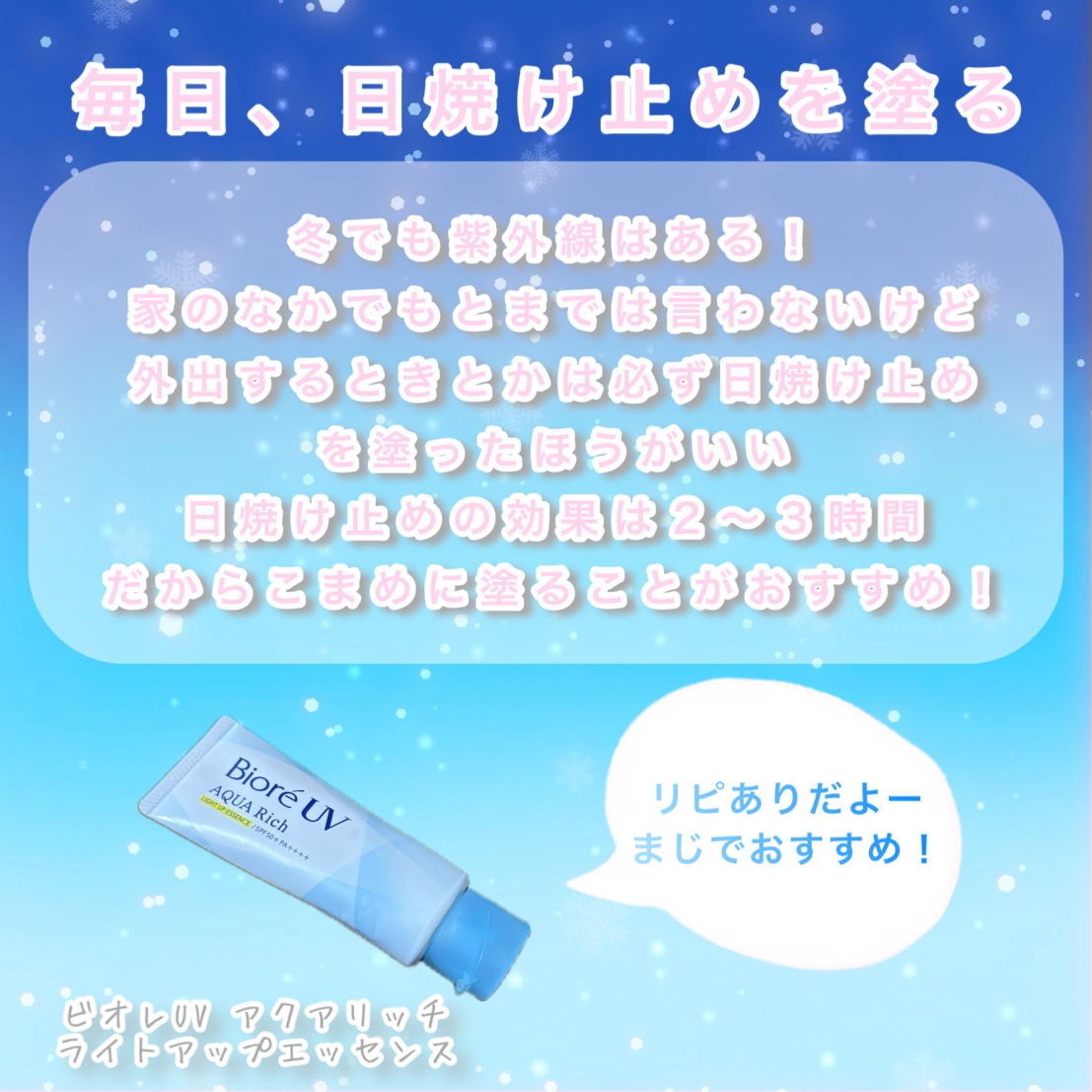 白潤プレミアム薬用浸透美白化粧水/肌ラボ/化粧水を使ったクチコミ（3枚目）