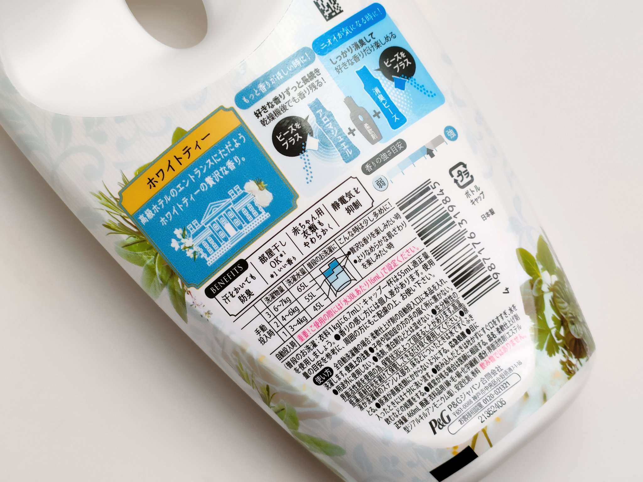 レノアハピネス 夢ふわタッチ 上品で心地よいホワイトティーの香り/レノア/柔軟剤を使ったクチコミ（2枚目）