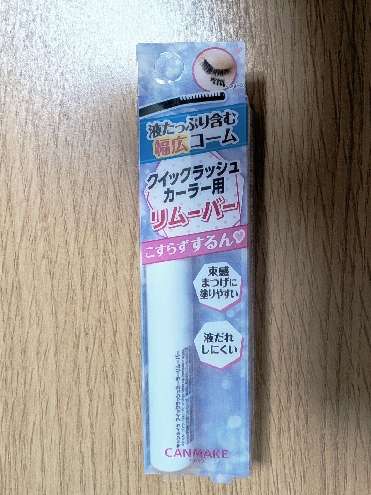 クイックラッシュカーラーリムーバー/キャンメイク/ポイントメイクリムーバーを使ったクチコミ（1枚目）