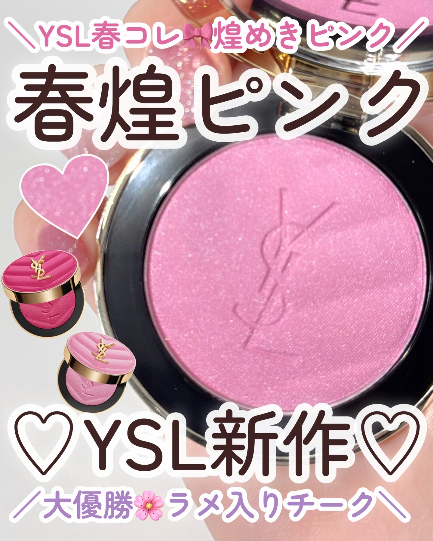 YSL メイクミーブラッシュ パウダー/YVES SAINT LAURENT BEAUTE/パウダーチークを使ったクチコミ（1枚目）